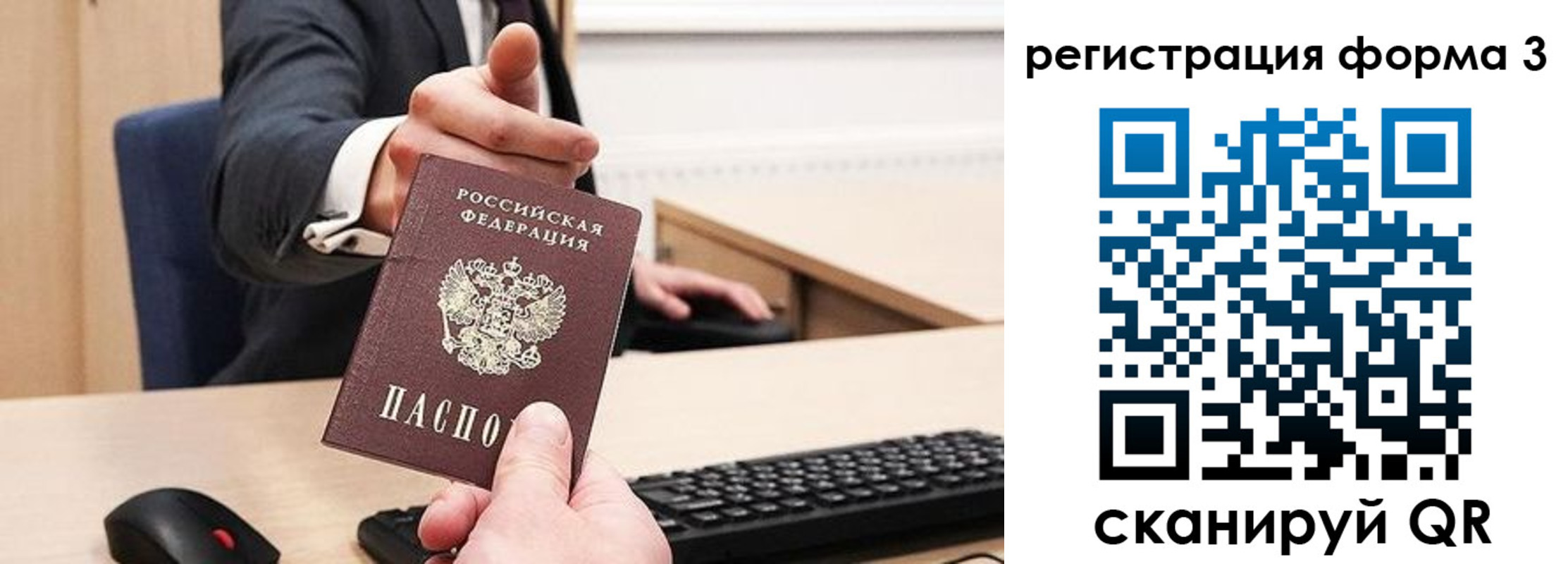 временная регистрация адрес в Богородске