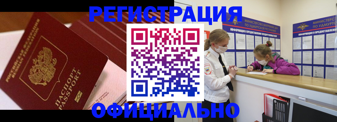 прописка для кредита в Богородске