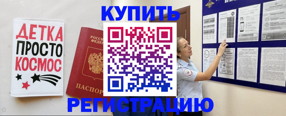 временная регистрация надежно в Богородске