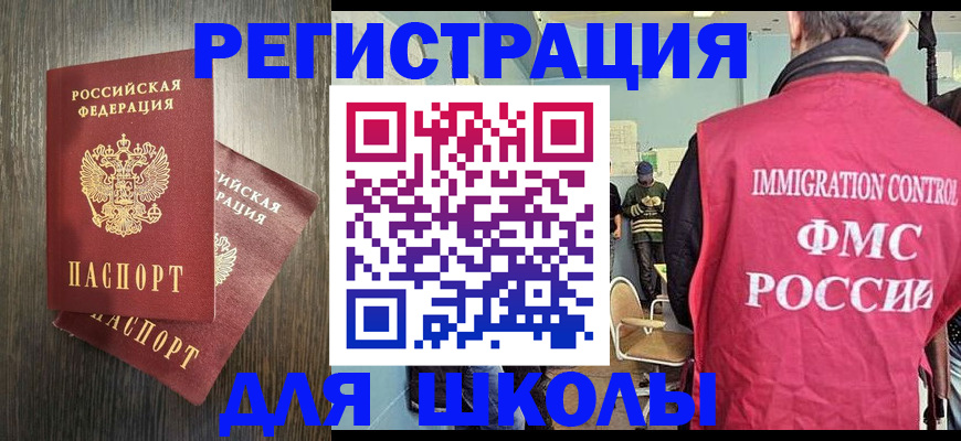временная регистрация собственник в Богородске