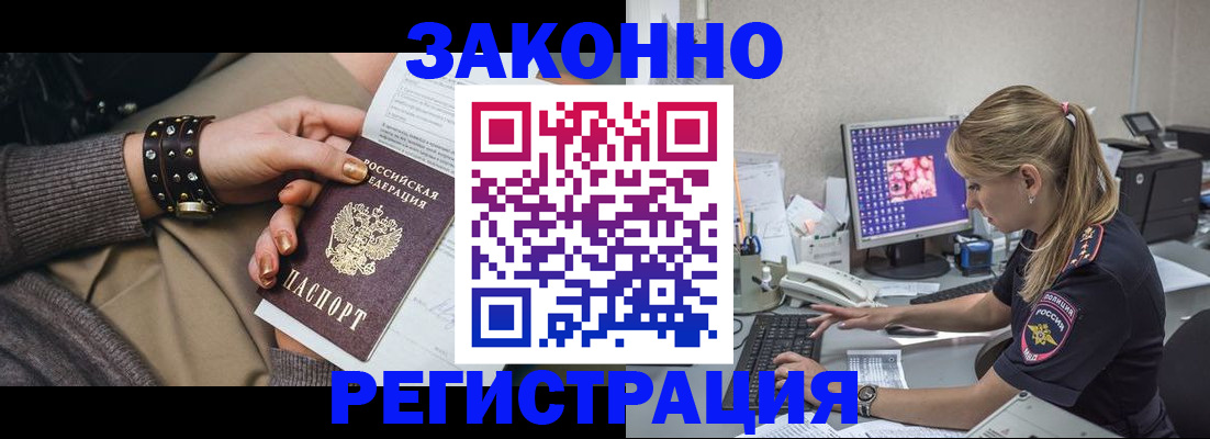 где прописаться в Богородске