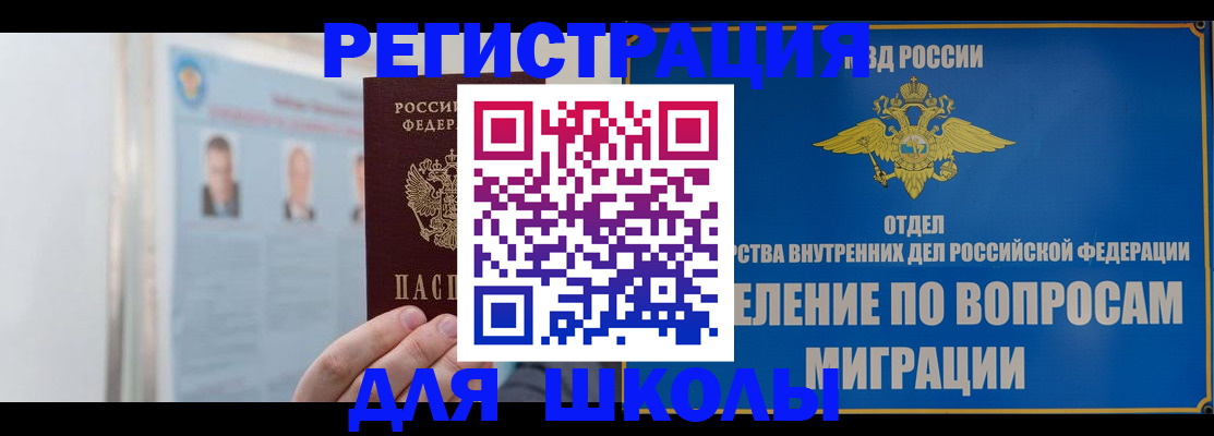 временная регистрация гарантия в Богородске