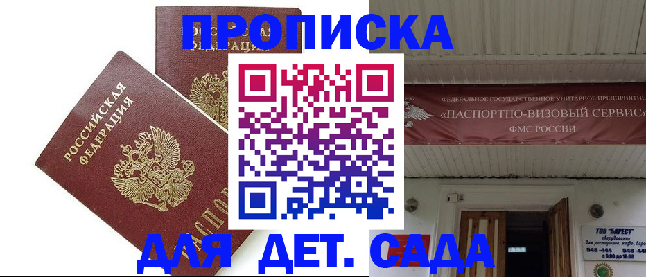 регистрация для школы в Богородске