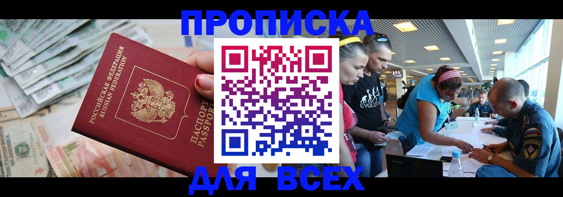 прописка ребенка в Богородске