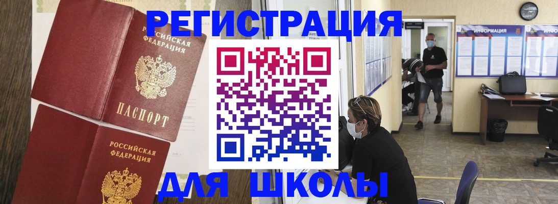 где прописаться в Богородске